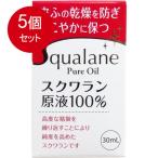 【5個まとめ買い】大洋製薬 スクワランHG  30mL美容液　化粧用油送料無料 ×5個セット