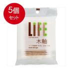 【5個まとめ買い】平和メディク ライフ 木軸綿棒 100本(20本×5枚)入メール便送料無料 ×5個セット