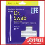 dokta-swab.. ватная палочка царапина уход для 50шт.@ почтовая доставка бесплатная доставка 