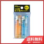 ライテックサービスパック電子ライター２Ｐ（ＰＳＣ付） メール便送料無料