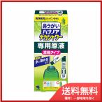  Kobayashi производства лекарство - nano ateka душ .. жидкость 30ml×12 бесплатная доставка 