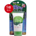 5個まとめ買い 和光堂 虫よけウォータージェル 50g入  メール便送料無料 × 5個セット