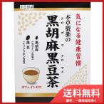 Yahoo! Yahoo!ショッピング(ヤフー ショッピング)本草製薬 本草製薬の黒胡麻黒豆茶 5g×32包 送料無料