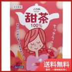 本草製薬 本草 甜茶 2g