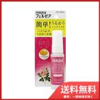 フェルゼア ハンドモイスチャーミスト ローズ 30mL 1本 資生堂薬品 メール便送料無料