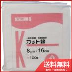 川本産業 カワモト　医療脱脂綿　