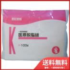 川本産業 カワモト　医療用脱脂綿