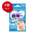 6 шт массовая закупка FC глаз obi комплект почтовая доставка бесплатная доставка ×6 шт. комплект 