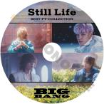 K-POP DVD BIGBANG 2022 BEST PV BIGBANG ビックバン GD ジヨン SOL テヤン TOP タップ D-LITE デソン V.I スンリ PV DVD