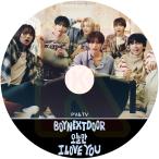 K-POP DVD BOYNEXTDOOR 2025 PV/TV - IF I SAY, I LOVE YOU / DANGEROUS / Nice Guy / Earth, Wind & Fire 他 - ボーイネクストドア KPOP DVD