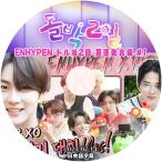K-POP DVD ENHYPEN アイドル版1泊2日 夏運動会編 #1 2024.07.14 日本語字幕あり ENHYPEN エンハイフン  KPOP DVD