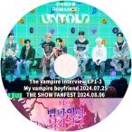 K-POP DVD ENHYPEN The Vampire Interview / My vampire boyfriend 2024.07.25 / THE SHOW FANFEST 2024.08.06 日本語字幕あり エンハイフン KPOP DVD
