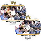 K-POP DVD SUPER JUNIOR 強心臓 2枚SET -2011.08.23-08.30- 日本語字幕あり SUPER JUNIOR スーパージュニア SJ 韓国番組 SUPER JUNIOR DVD