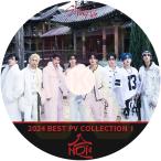 K-POP DVD STRAY KIDS 2024 2nd BEST PV #1  - Walkin On Water / JJAM / Chk Chk Boom 他 - ストレイキッズ KPOP DVD