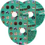 K-POP DVD 2024 SBS 歌謡大典 3枚Set 2024.12.25 年末 K-POP音楽歌謡祭 KPOP DVD