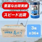 ショッピング海苔 日間賀島 のり 島のり 日間賀島海苔 味付け海苔 味付けのり最安 3箱(36本)