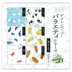 在庫限り グラシン紙 折り紙サイズ バラエティ6種アソート 150x150mm ジュエリー いちご 花柄 透けるデザインペーパー