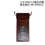 ( аккумулятор восстановленный ) Sokkia BDC12 батарейка замена Toshiba производства Ni-MH 8000mA