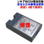 (容量大幅UP日本製電池交換）ソキアBDC25.BDC25A.BDC25B電池交換Ni-MH1900mA