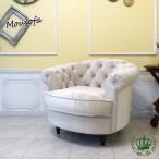 チェスターフィールドソファ1人掛け...