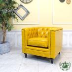 チェスターフィールドソファシングル...