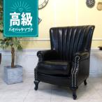 アンティークソファレトロ一人掛け1...
