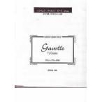 バイオリンの楽譜・ガボット/ゴセック作曲