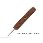 プファイル 木工ナイフ Pfeil Woodworking Knives with Precious Wood Handle 3.5-19ｍｍ