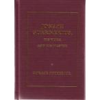 JOSEPH GUARNERIUS, HIS WORK AND HIS MASTER by HORACE PETHERICK. (͢)