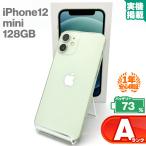 安心の1年保証!iPhone12 mini 128GB グリーン 本体 中古 スマホ 中古スマホ 中古iPhone iPhone12mini 中古Aランク バッテリー最大容量73%済 SIMフリー