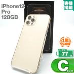 安心の1年保証！iPhone12 Pro 128GB ゴールド 本体 中古 スマホ 中古スマホ 中古iPhone iPhone12Pro 中古Cランク バッテリー最大容量77%済 SIMフリー
