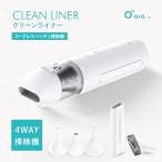 ハンディクリーナー ハンディ掃除機 消しカスクリーナー ハンドクリーナー aioLAB クリーンライナー ハンディタイプ 掃除機 コードレス USB充電 Type-C SHOKAI