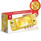 Nintendo Switch Lite  ニンテンドースイッチライト イエロー 本体 任天堂【ラッピング対応可】