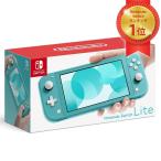 ショッピングターコイズ Nintendo Switch Lite ターコイズ ニンテンドースイッチ 本体 任天堂【ラッピング対応可】