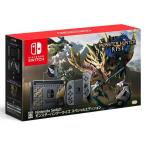 Nintendo Switch モンスターハンターライズ スペシャルエディション 本体セット  RISE ニンテンドースイッチ 任天堂