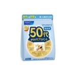 ファンケル　徳用５０代からのサプリメント　男性用