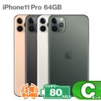 安心の1年保証！iPhone11 Pro 64GB 本体 中古 スマホ スマートフォン iPhone11Pro 中古Cランク バッテリー最大容量80%以上 SIMロック解除済 SIMフリー