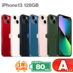 安心の1年保証!【NW制限△docomo】iPhone13 128GB 本体 中古 スマホ スマートフォン 中古Aランク バッテリー最大容量80%以上 SIMフリー