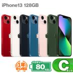 安心の1年保証!【NW制限△docomo,rakuten】iPhone13 128GB 本体 中古 スマホ スマートフォン 中古Cランク バッテリー最大容量80%以上 SIMフリー