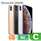 安心の1年保証！iPhone Xs 256GB 本体 中古 スマホ 中古スマホ 中古iPhone iPhoneXs 中古Cランク バッテリー最大容量80%以上 SIMロック解除済 SIMフリー