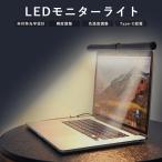  монитор свет экран балка настольное освещение глаз . добрый монитор свет дисплей свет LED яркий модный TRD R-LOGI