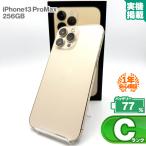 安心の1年保証！iPhone13 Pro Max 256GB ゴールド 本体 中古 スマホ 中古スマホ 中古iPhone 中古Cランク バッテリー最大限容量77% SIMロック解除済 SIMフリー