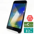 ショッピングiphone8 【中古Cランク】iPhone8 64GB スペースグレイ バッテリー最大容量82% SIMロック解除 SIMフリー MQ782J/A スマホ スマートフォン 本体 Apple アップル