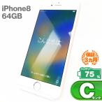 ショッピングiphone8 【中古Cランク】iPhone8 64GB ゴールド バッテリー最大容量75% SIMロック解除 SIMフリー MQ7A2J/A スマホ スマートフォン 本体 Apple アップル