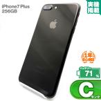 安心の1年保証！iPhone7 Plus 256GB ジェットブラック 本体 中古スマホ 中古iPhone 中古Cランク バッテリー最大限容量71% SIMロック解除済 SIMフリー