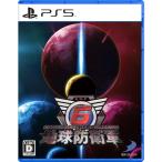 ディースリー・パブリッシャー 地球防衛軍6 [PS5][ラッピング不可] R-LOGI