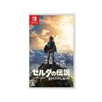 ゼルダの伝説 ブレス オブ ザ ワイルド Nintendo Switch 任天堂 ニンテンドースイッチ[ラッピング対応不可]