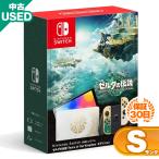 【中古】未使用品 Nintendo Switch 本体 有機EL ゼルダの伝説 Tears of the Kingdom エディション Sランク【ラッピング対応不可】 9L