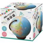 レイメイ藤井 地球儀 よみがな 国旗付地球儀 OYV328 30cm 知育玩具 子供用 プレゼント 入学祝い