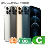 安心の1年保証！iPhone12 Pro 128GB 本体 中古 スマホ スマートフォン iPhone12Pro 中古Cランク バッテリー最大容量80%以上 SIMロック解除 SIMフリー